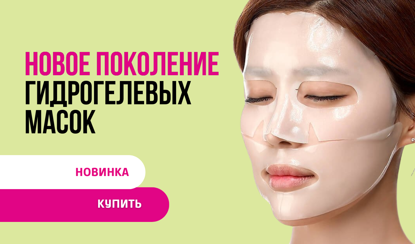 Корейская косметика купить в интернет-магазине Kimmi - Новосибирск